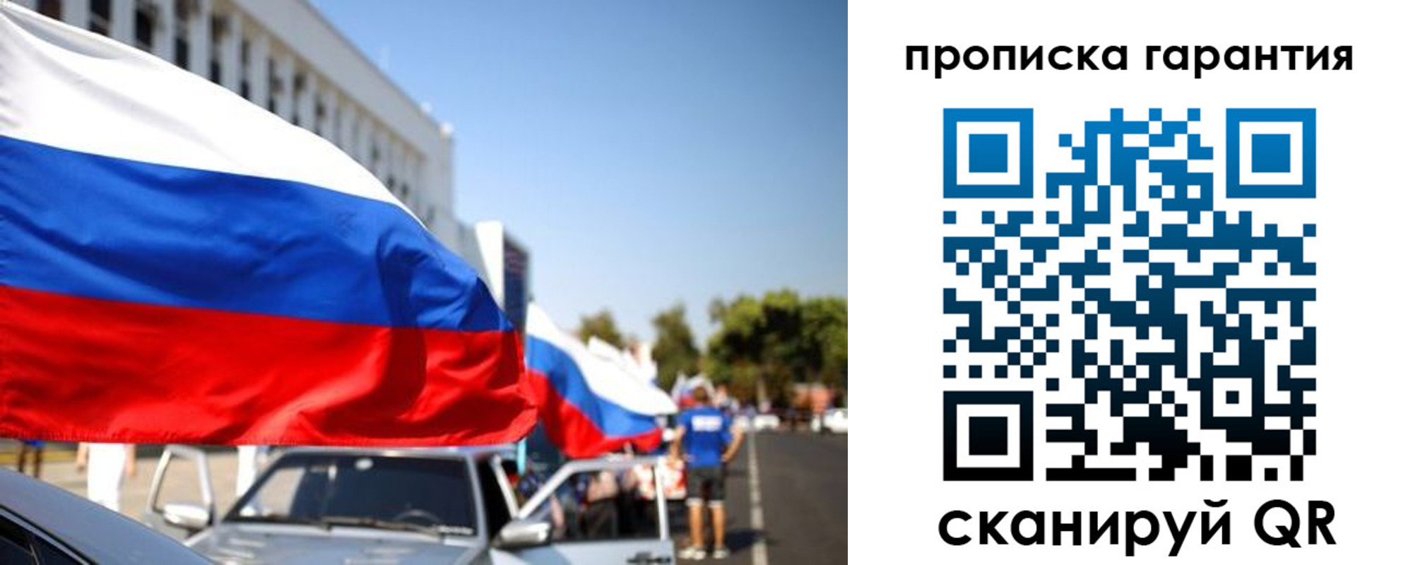 прописка от собственника в Башкортостане