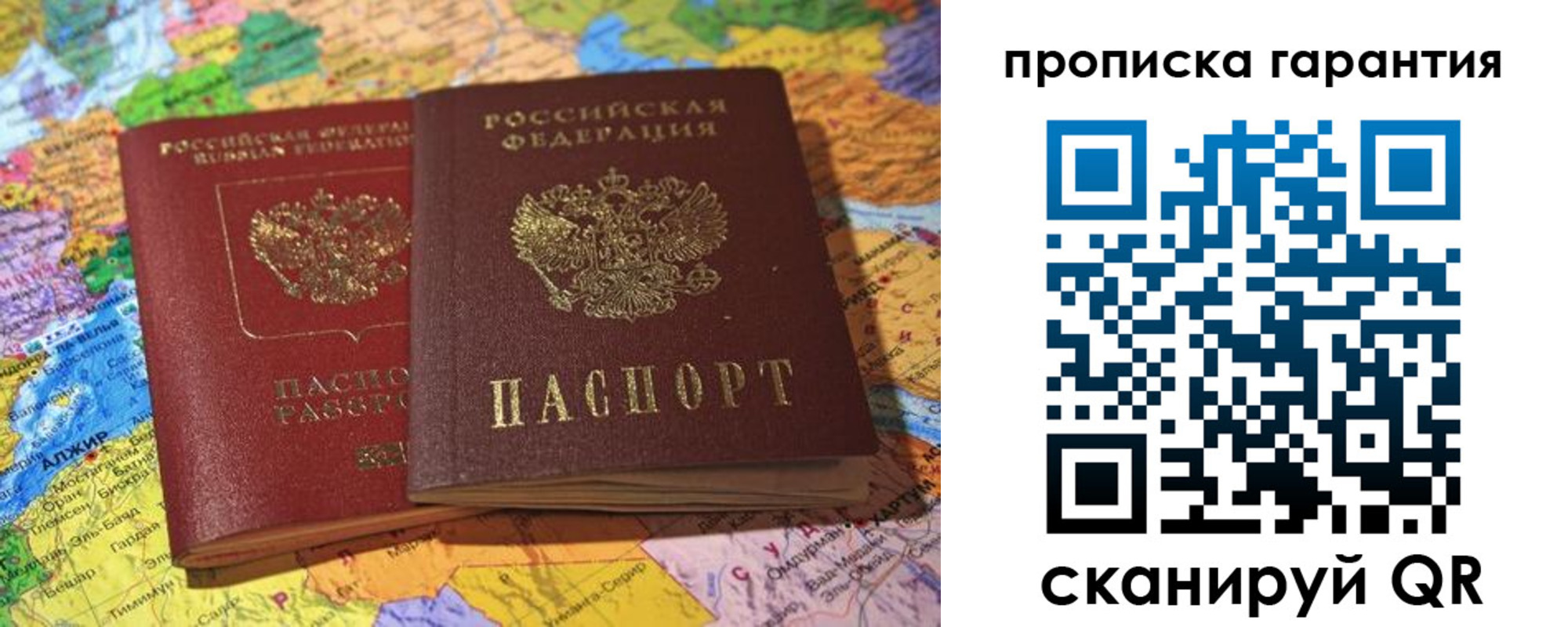 временная прописка в Башкортостане