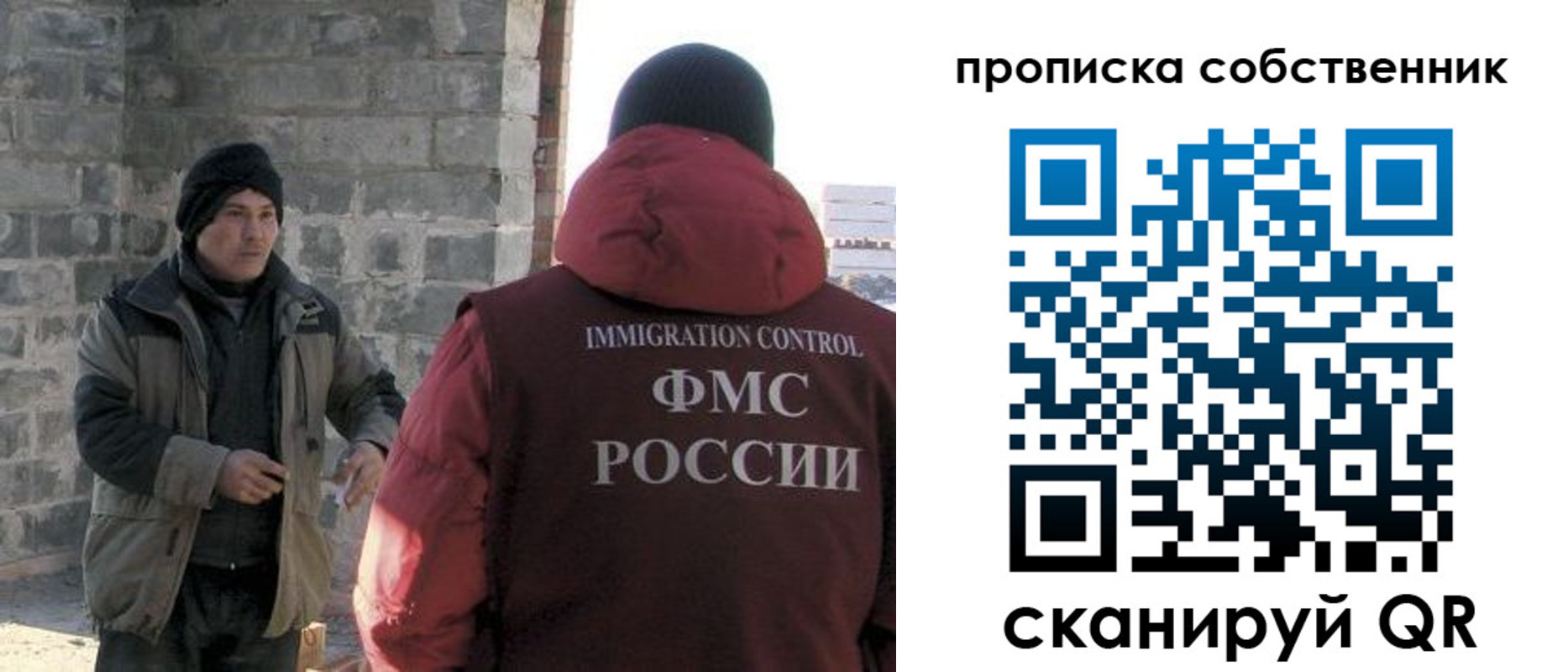 временная регистрация недорого в Башкортостане