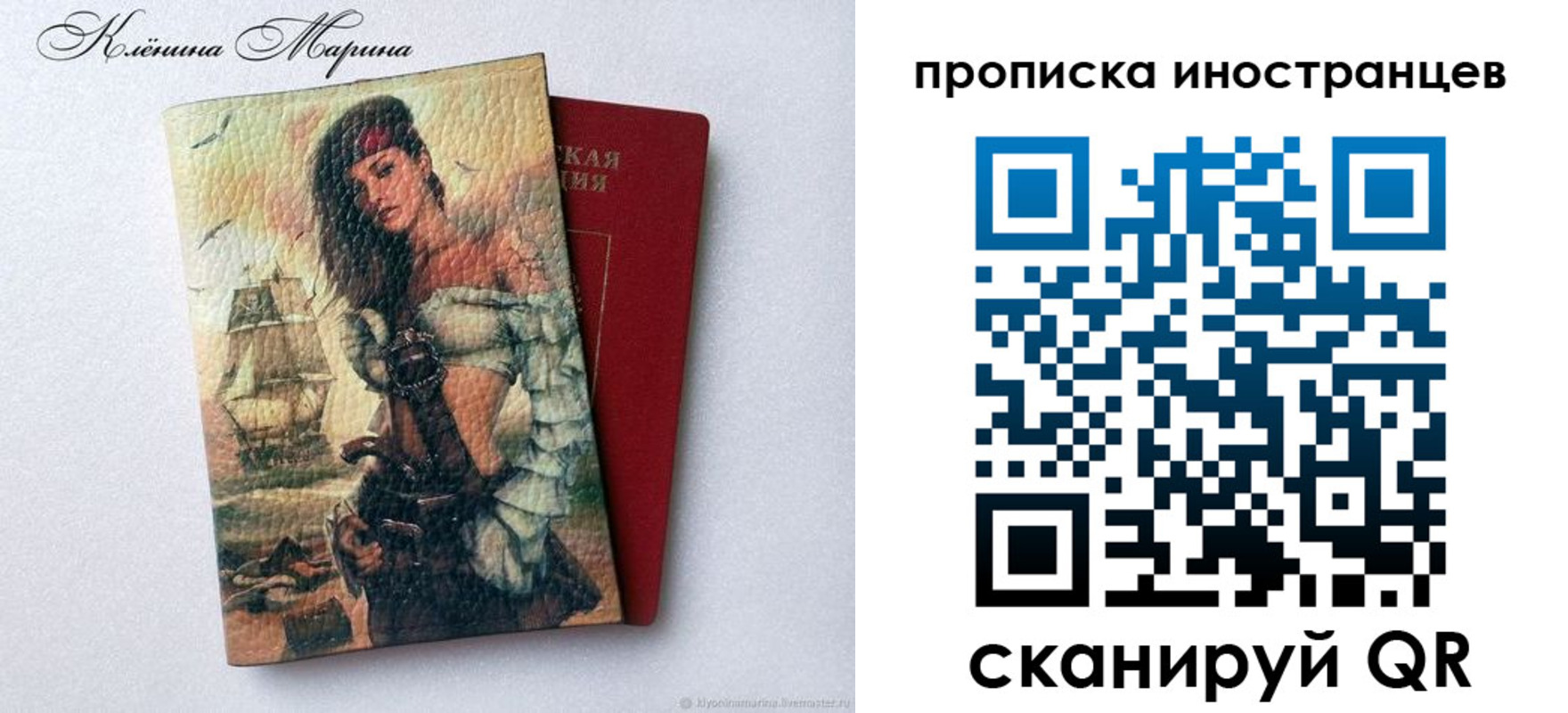 прописка для школы в Башкортостане