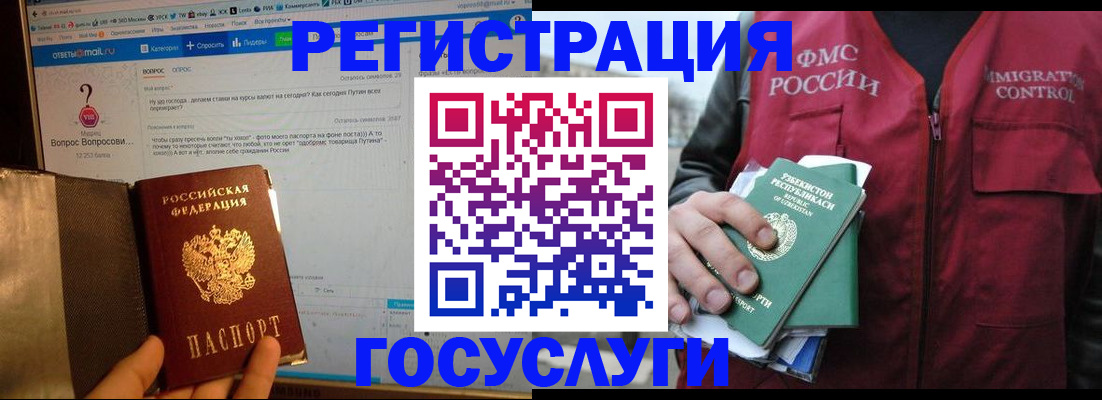 прописка законно в Башкортостане