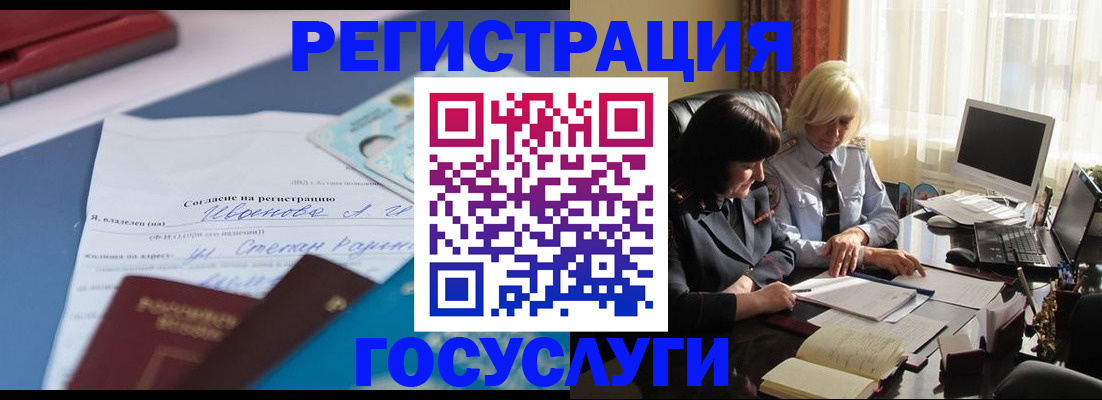 пропишу в квартире в Башкортостане