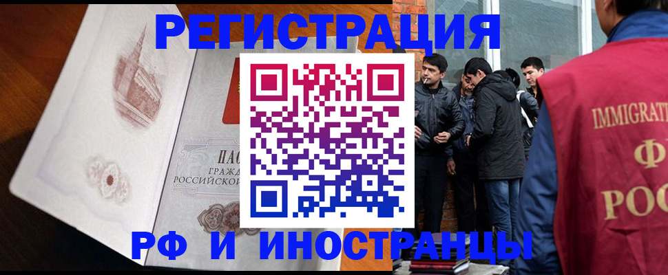 прописка ребенка в Башкортостане