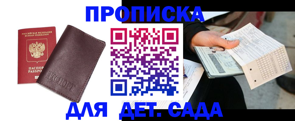 временная регистрация в Башкортостане