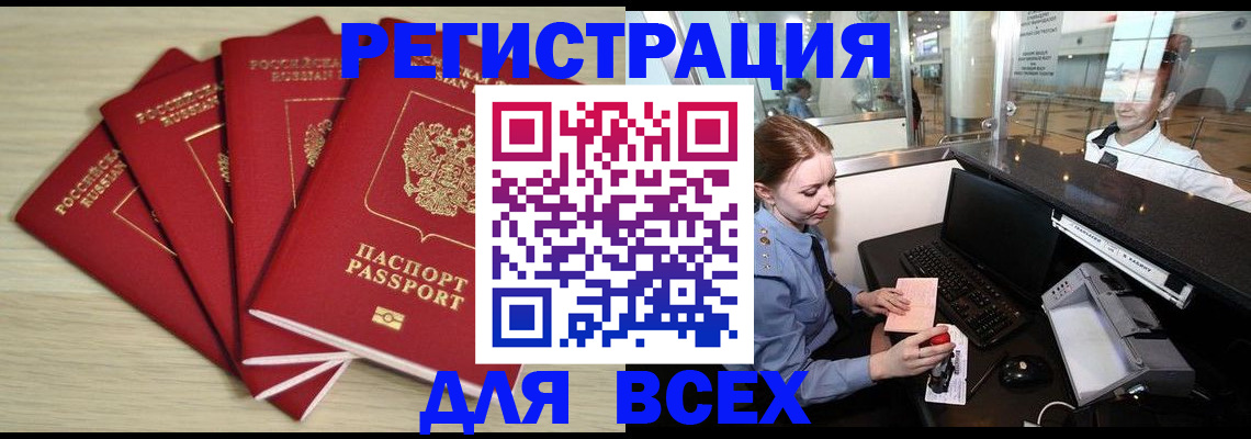 временная регистрация гарантия в Башкортостане