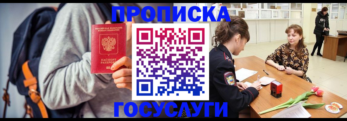 миграционный учет в Башкортостане