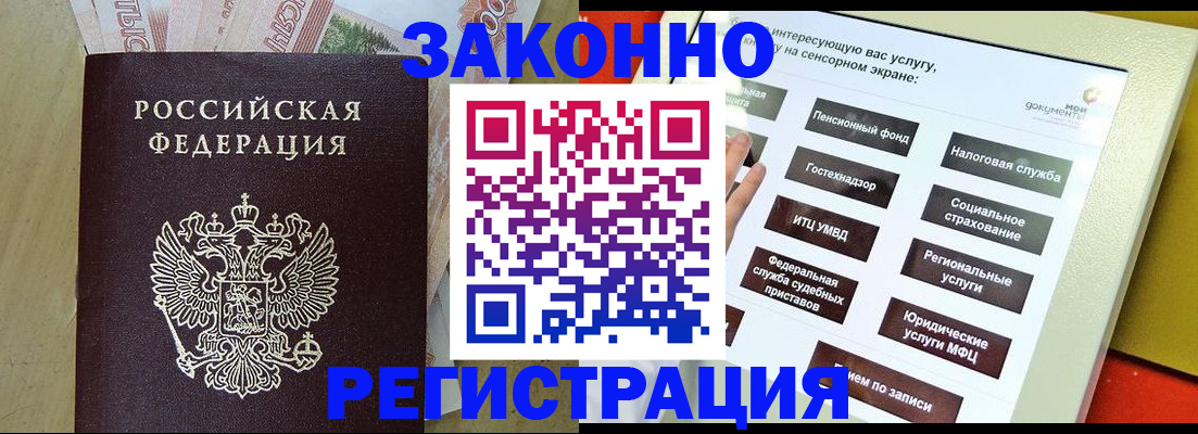 временная регистрация надежно в Башкортостане