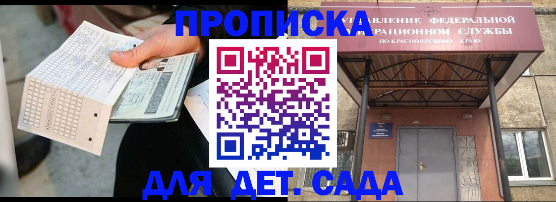 временная регистрация адрес в Башкортостане